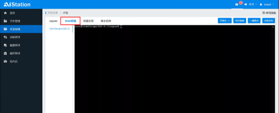 1.1启动开发环境界面