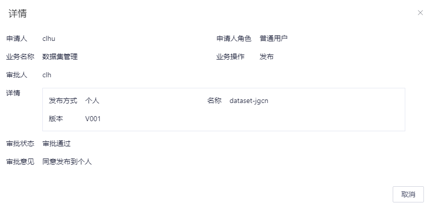 详情界面