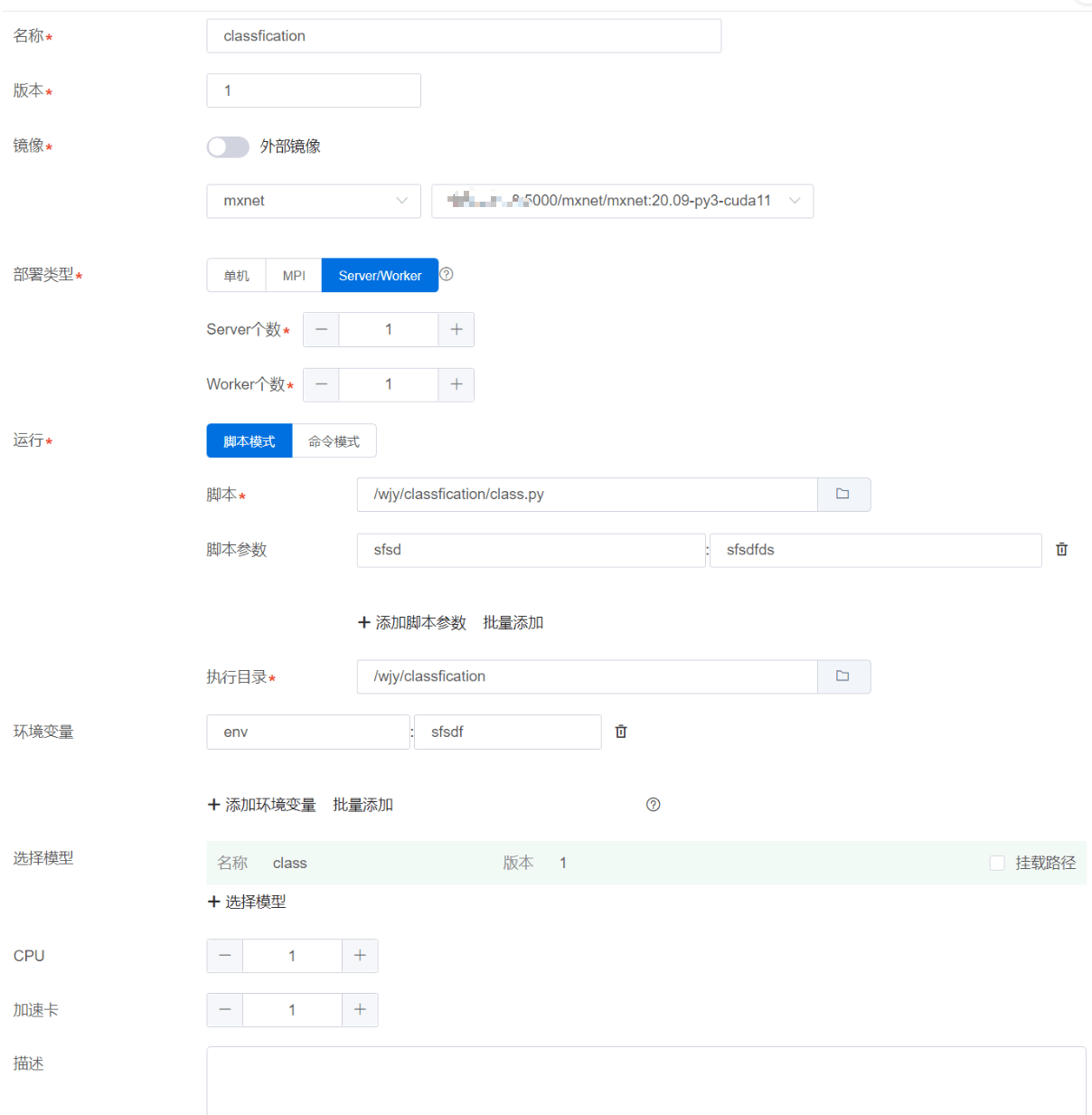 创建算法界面