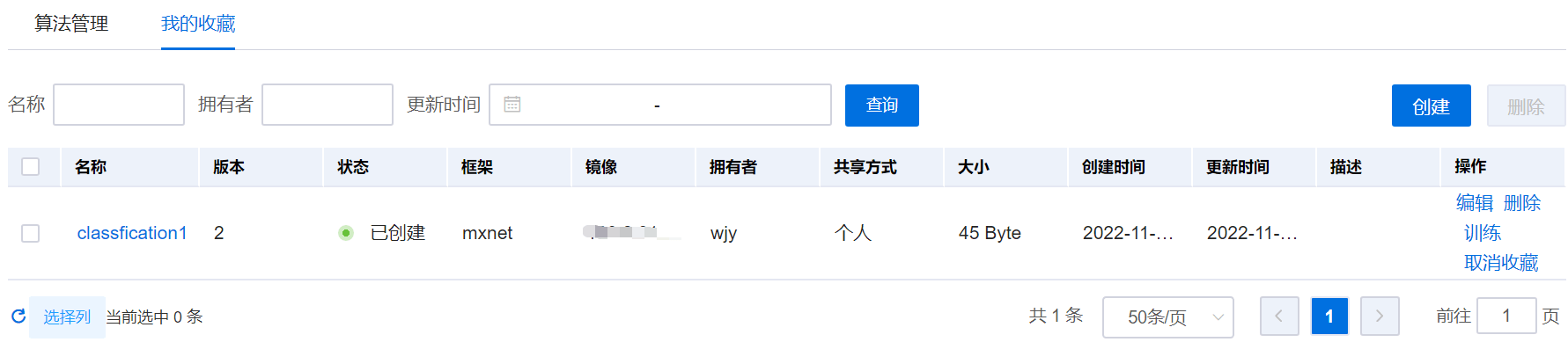 算法收藏和取消收藏界面