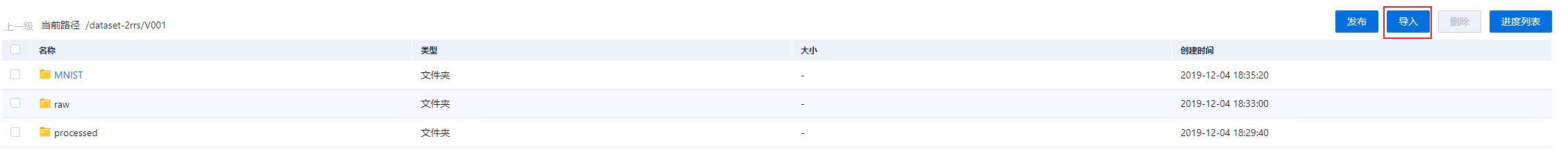 修改数据(增删改文件)界面