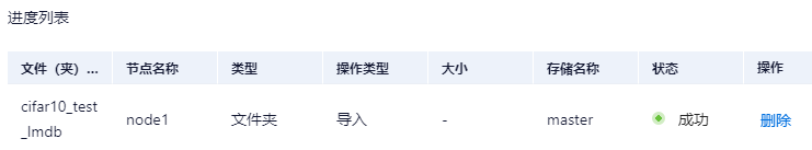 修改数据(增删改文件)界面