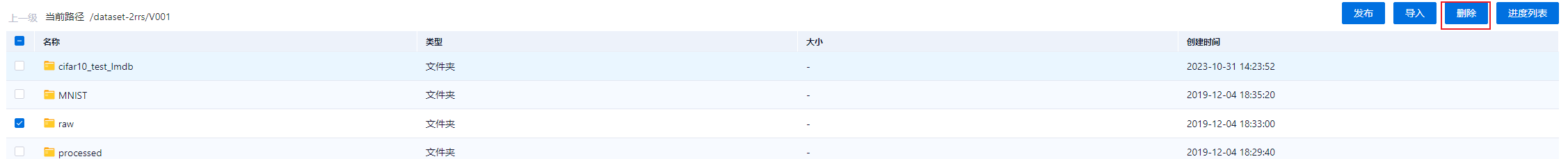 修改数据(增删改文件)界面