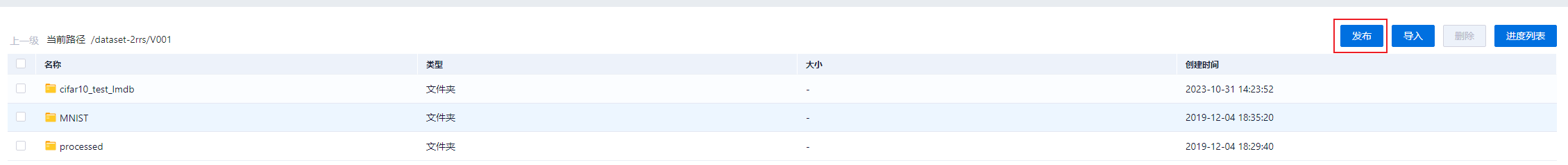 版本发布界面