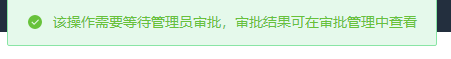 版本发布界面