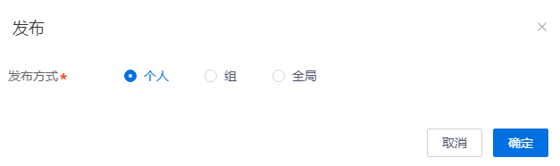 版本发布界面
