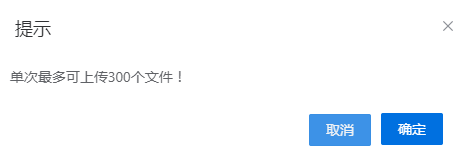 上传文件界面