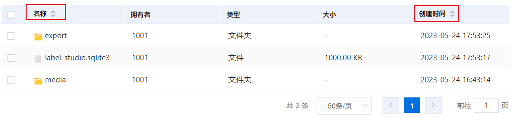 文件数据展示界面