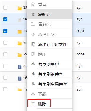删除界面