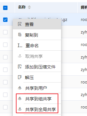 共享界面