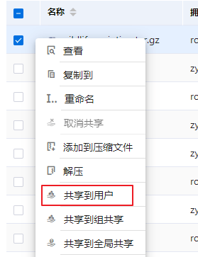 共享界面