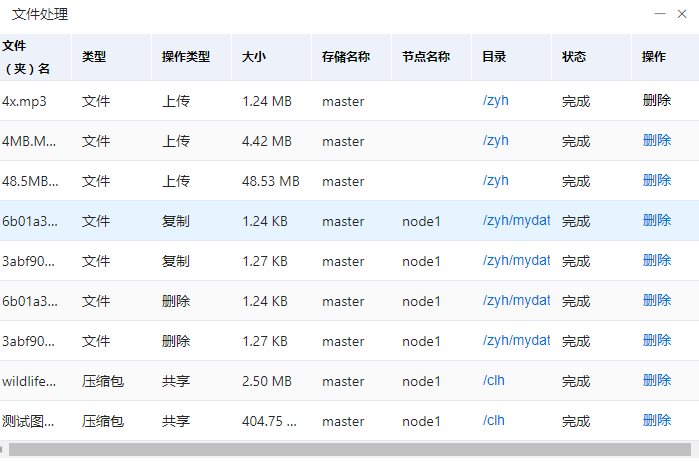 进度操作界面