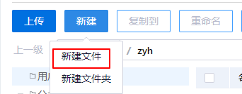 新建文件界面