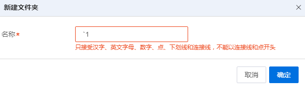 新建文件夹界面