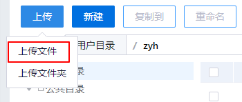 上传文件界面