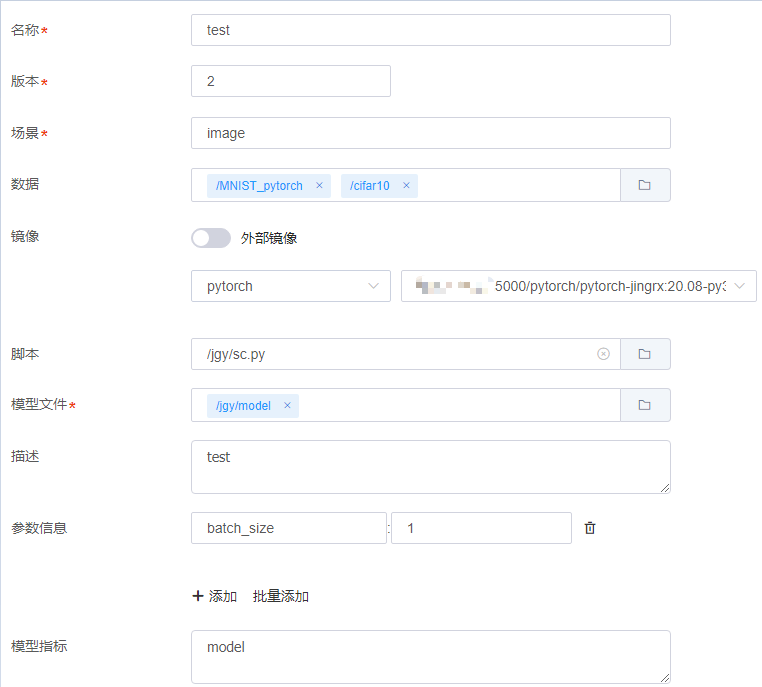 导入模型界面