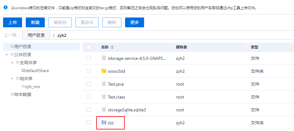 导入模型界面