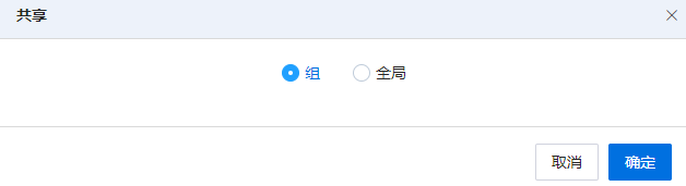 共享模型界面