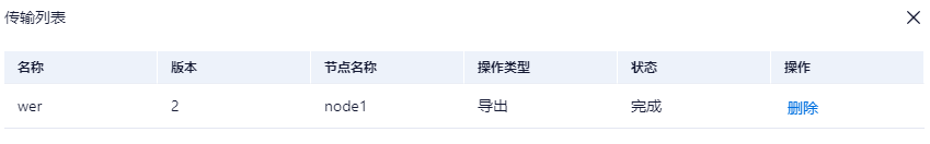 导出模型界面