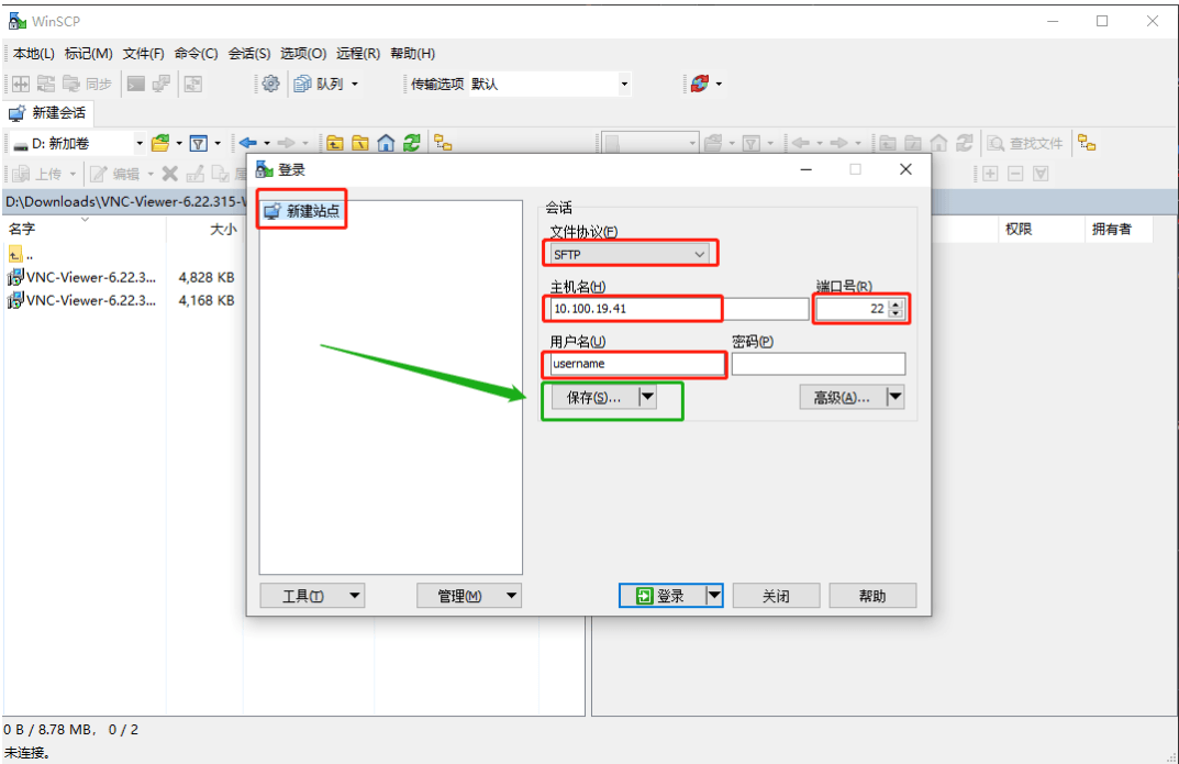 配置 WinSCP 集群连接