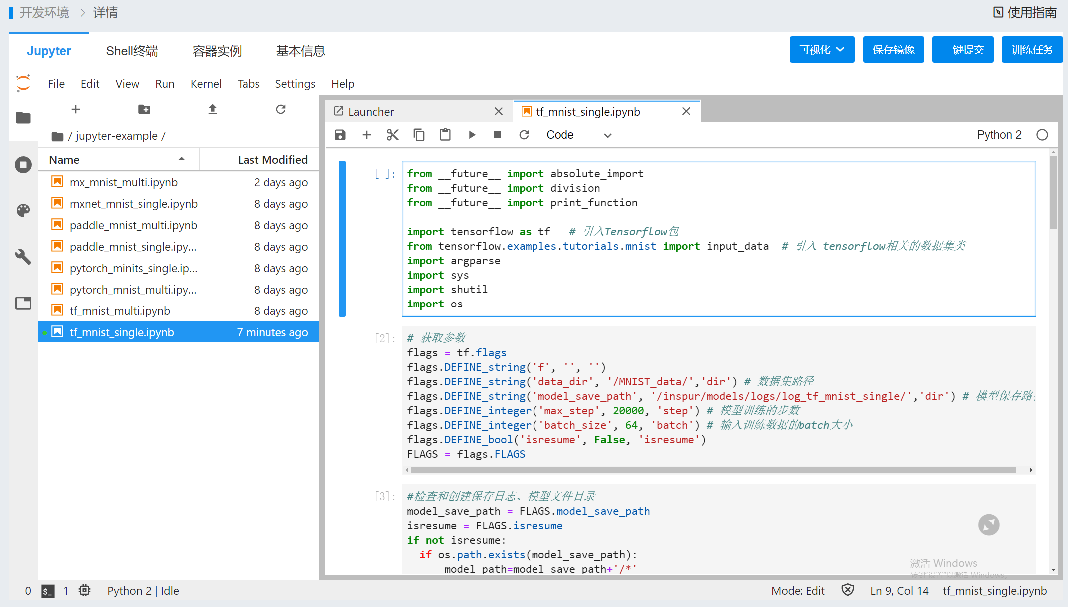 3.预置Jupyter-Example使用界面