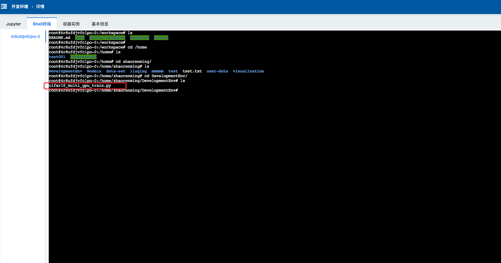3.配置Remote Debug界面