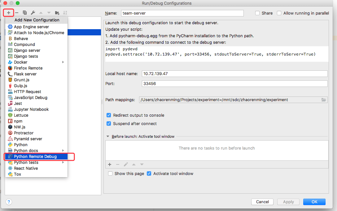 5.配置Remote debug界面