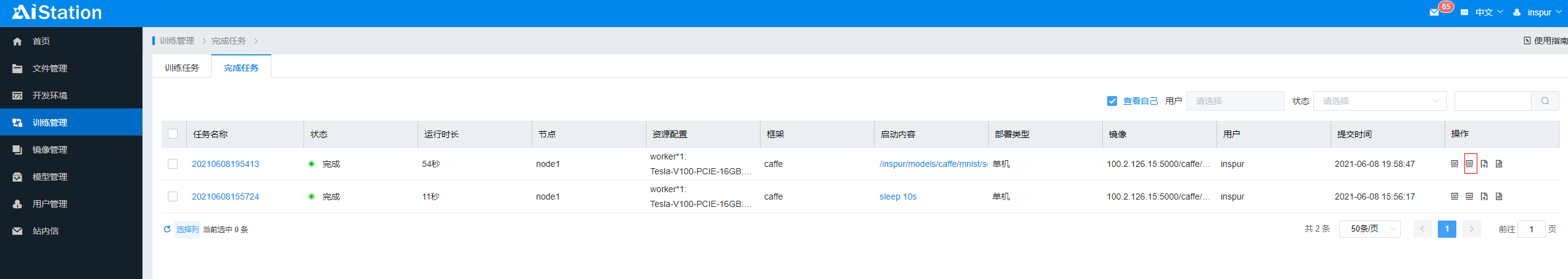 caffe训练过程可视化界面