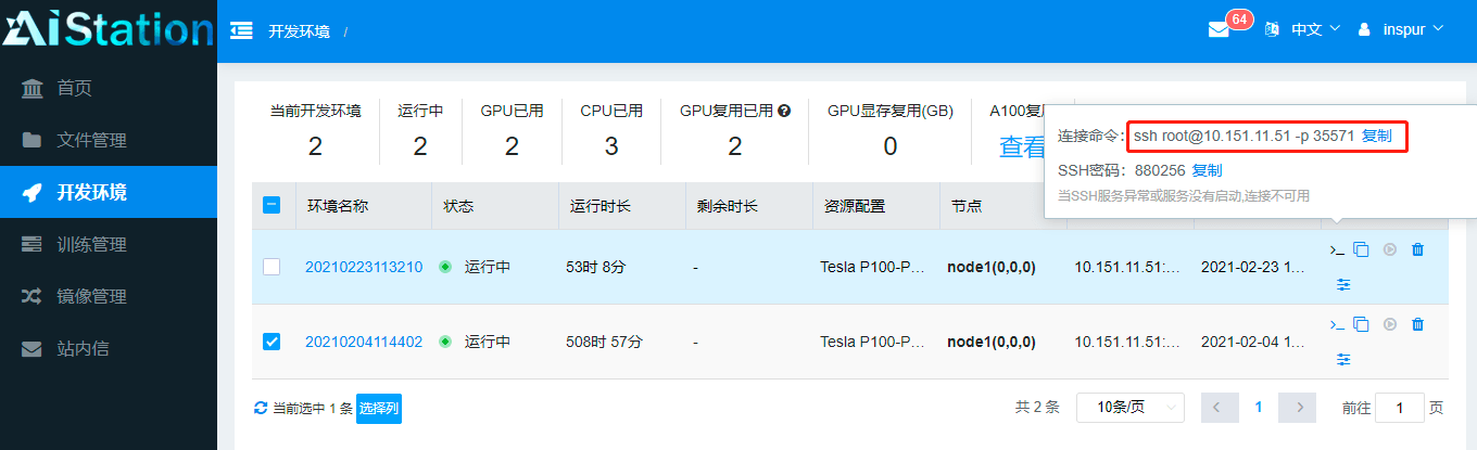 2.点击Remote Explorer,添加远程环境界面