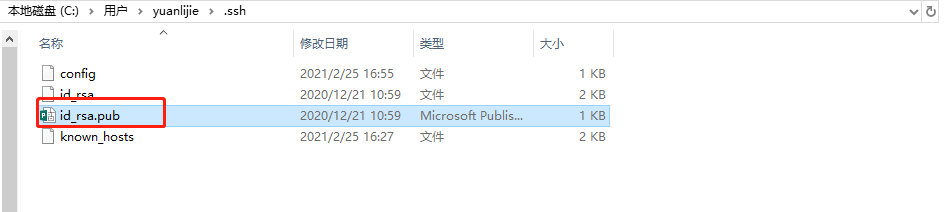 5.免密配置界面